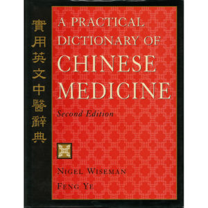 Practical Dictionary of Chinese Medicine (2nd Ed.-Hardcover)