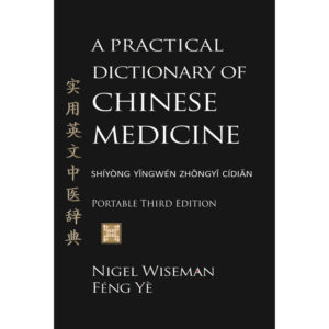 Practical Dictionary of Chinese Medicine (3rd Ed-Paperback)